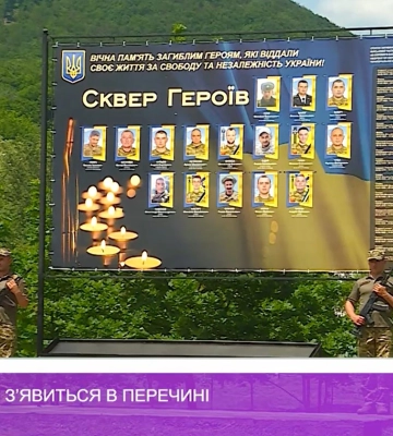 Cквер героїв з’явиться в Перечині (відео)