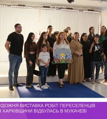 Благодійна художня виставка робіт переселенців з Донеччини і Харківщини в Мукачеві
