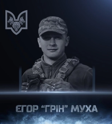 Завтра рівняни прощатимуться з Єгором Мухою з батальйону «Вовки Да Вінчі»