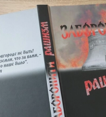 Украина и аннексированный Крым как могильщики «рашизма»