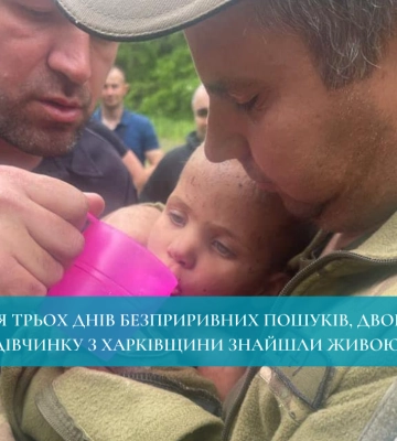 Після трьох днів безприривних пошуків, дворічну дівчинку з Харківщини знайшли живою