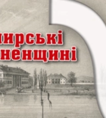 У Рівному відбудеться презентація виставки про князів Любомирських