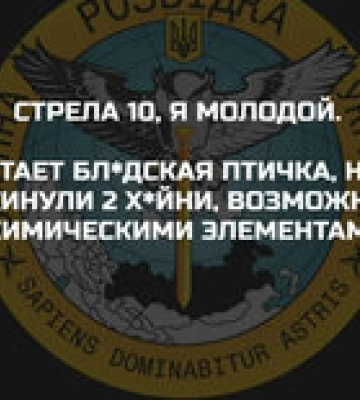 ГУР: Оккупанты начали &quot;операцию под ложным флагом&quot; с применением химического оружия