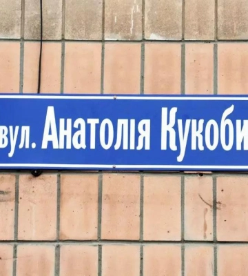 У Полтавській громаді офіційно перейменували 95 з 99 вулиць другої черги