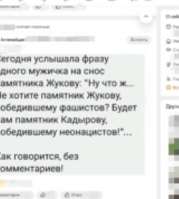 На Рівненщині дві громадянки рф дискредитували українських захисників та схвалювали злочини окупантів