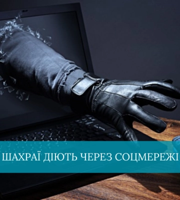 Через шахраїв жительки Рівненщини залишились без авто і телефона