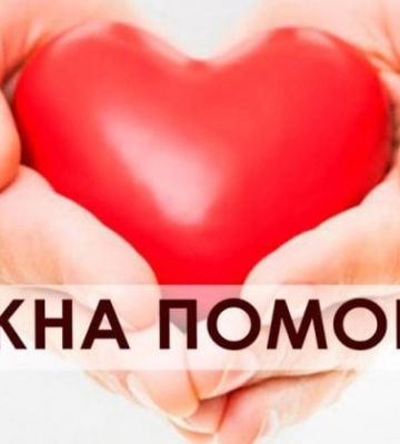 Учителю из Мелитополя срочно нужна операция на сердце 