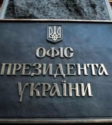 В ОП прокомментировали ночную атаку на Киев