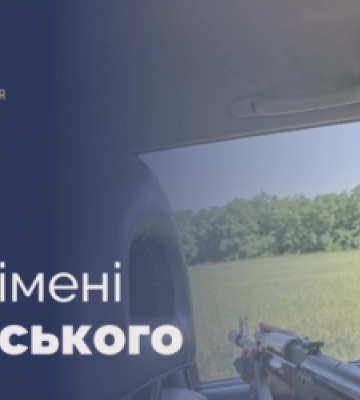 Громадські організації Львівщини можуть отримати стипендію імені загиблого воїна Олега Курського