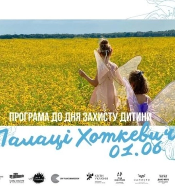 У Львові запрошують дітей малювати повітряні кулі кавою