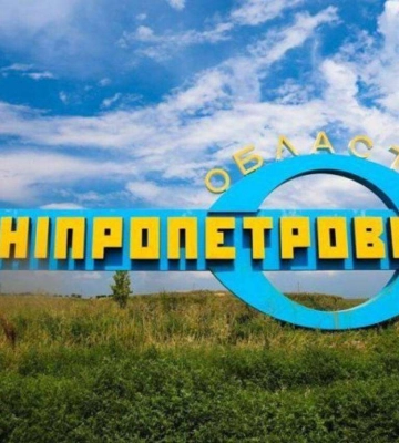 Как прошла ночь в районах Днепропетровской области