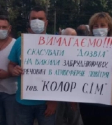 Суд частково зупинив діяльність підприємства «Колор С.І.М.» на Рівненщині