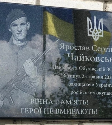 На Вінниччині відкрили пам&#039;ятну дошку на честь полеглого прикордонника