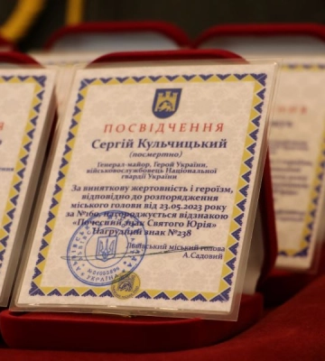 Героя України генерал-майора Сергія Кульчицького у Львові посмертно нагородили «Почесним знаком святого Юрія»