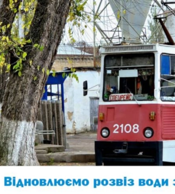 У Миколаєві з понеділка відновлюється розвіз очищеної води тролейбусом та трамваєм: адреси та час