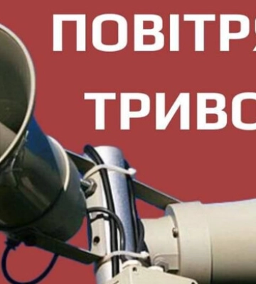 У Києві та області оголосили повітряну тривогу