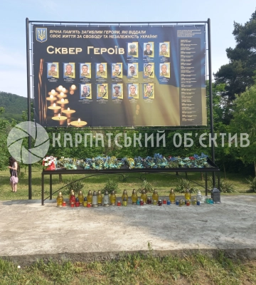У Перечині заклали перший на Закарпатті меморіальний сквер Героїв