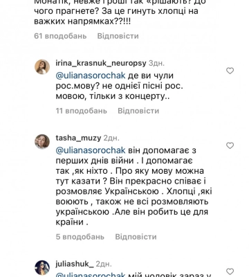 Монатік нарвався на хейт через концерт у нічному клубі Одеси: співак різко відреагував
