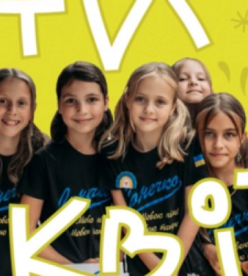Львів’ян запрошують у Стрийський парк на благодійний ярмарок «Діти-квіти»
