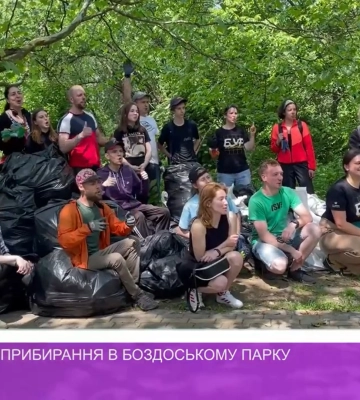 БУР_толока: прибирання в Боздоському парку (відео)