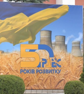 50 років Рівненській АЕС. Історія однієї з перших працівниць (ВІДЕО)