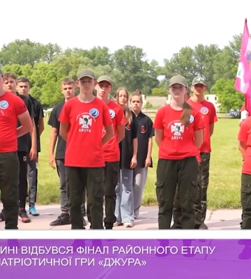 На Берегівщині відбувся фінал районного етапу військово-патріотичної гри «Джура»(відео)