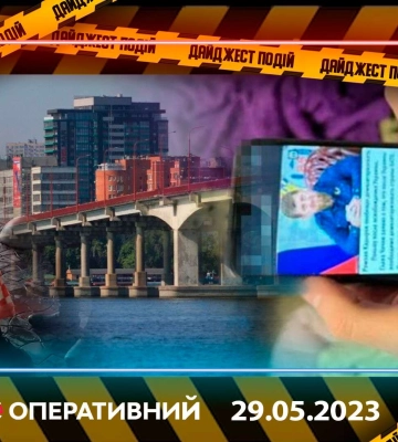 Проклятый мост, задержание фаната &quot;русского мира&quot; и другие новости Днепра за 29 мая в одном видео