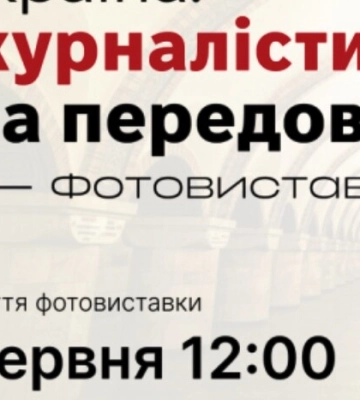 &quot;Україна: журналісти на передовій&quot;: до Дня журналіста НСЖУ відкриває виставку в київському метро