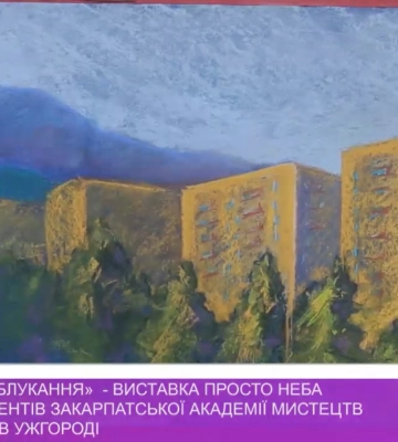 Студентська виставка «Травневі блукання» відбулася в Ужгороді