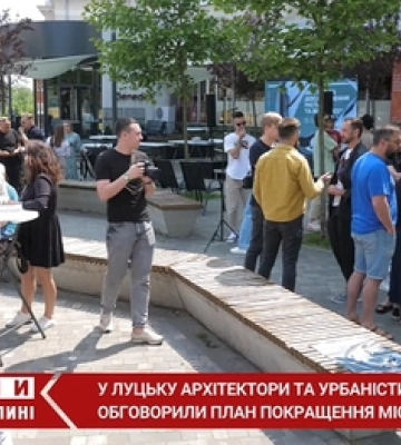 «Urban Vision Lutsk»: у Луцьку архітектори та урбаністи обговорили план покращення міста (відео)