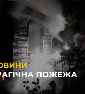Вночі на Львівщині сталася масштабна пожежа у пансіонаті для літніх людей