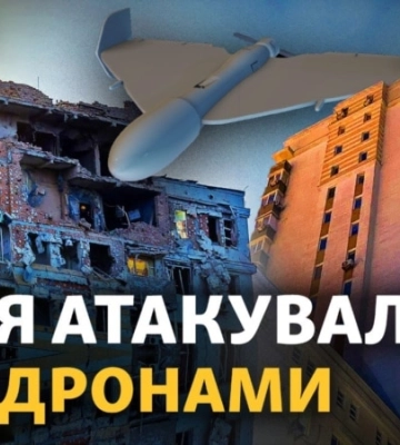 Деталі нічної атаки на Київ