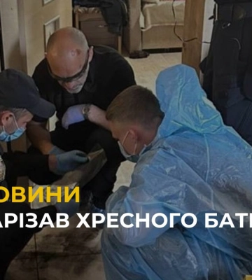 Поблизу Львова затримали чоловіка, який зарізав хресного батька