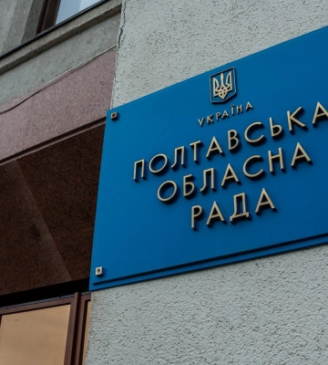 Трансляція 23-ї сесії Полтавської облради