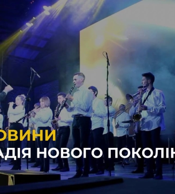 У Львові відбулася премія в галузі дитячої та юнацької творчості «Надія нового покоління»