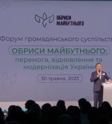 У Києві стартував Форум громадянського суспільства