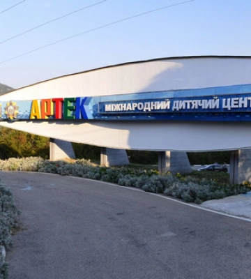 Експравоохоронцю з Криму, який допоміг росіянам захопити &quot;Артек&quot;, заочно повідомлено про підозру у держзраді, - ДБР 