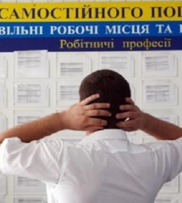 Нацбанк прогнозує поступове скорочення рівня безробіття