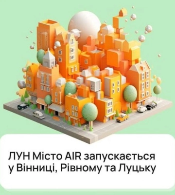 Рівне долучається до мережі громадського моніторингу якості повітря