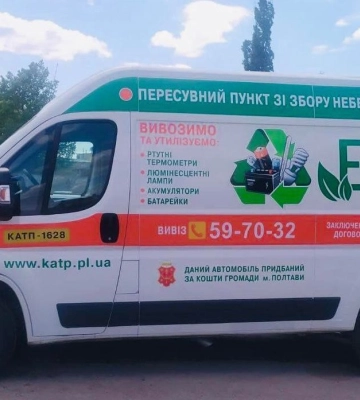 Як чергуватиме полтавський екобус у червні — графік
