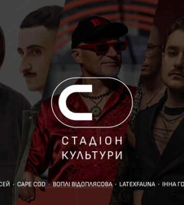 Ко Дню защиты детей: самый большой фестиваль Киева предлагает бесплатный вход для маленьких посетителей