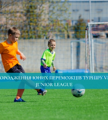 У Рівному відбулось нагородження юних переможців турніру Veres Junior League