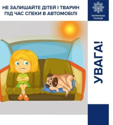 Незабаром літо, тому поліція Закарпаття дещо нагадала водіям