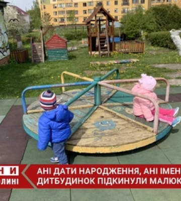 У Волинський обласний дитбудинок підкинули хлопчика (відео)