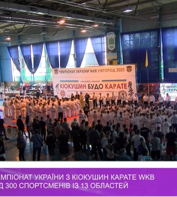 В Ужгороді відбувся чемпіонат України з кіокушин карате WKB