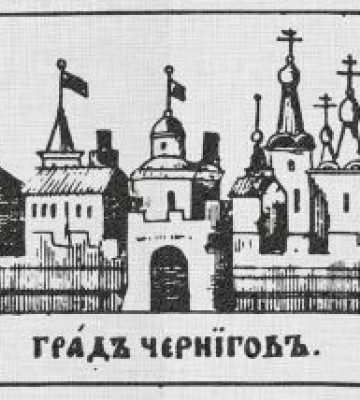 Чернігів відзначає 400-річчя отримання магдебурзького права
