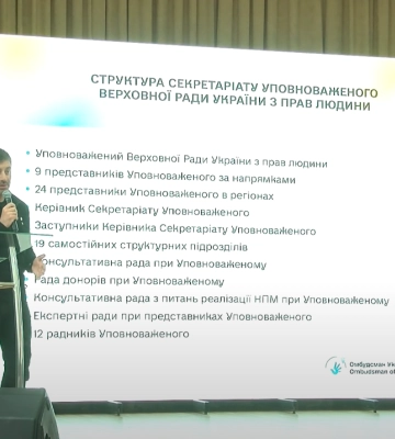 Візит Уповноваженого Верховної Ради України з прав людини до Полтави