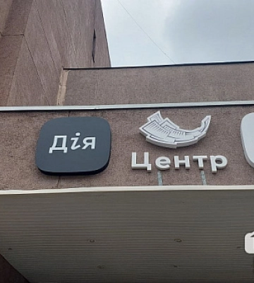 Криворізькому Центру «Віза» 20 років
