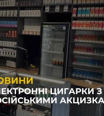 У Львові викрили підпільний цех із виробництва тютюновмісних виробів для електронного нагрівання