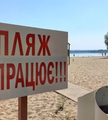 У Дніпрі до кінця літа заборонили купатися на пляжах